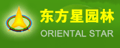 东方星园林