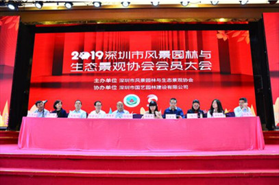 2019年会员大会现场