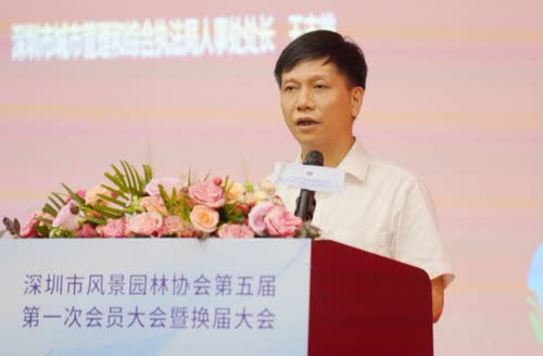 深圳市城市管理和综合执法局机关党委人事处处长 王志雄作换届说明