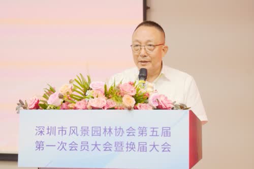 深圳市风景园林协会第五届理事会会长 韩德宏